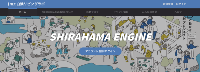 SHIRAHAMA ENGINE（和歌山県白浜町）                                                                                 